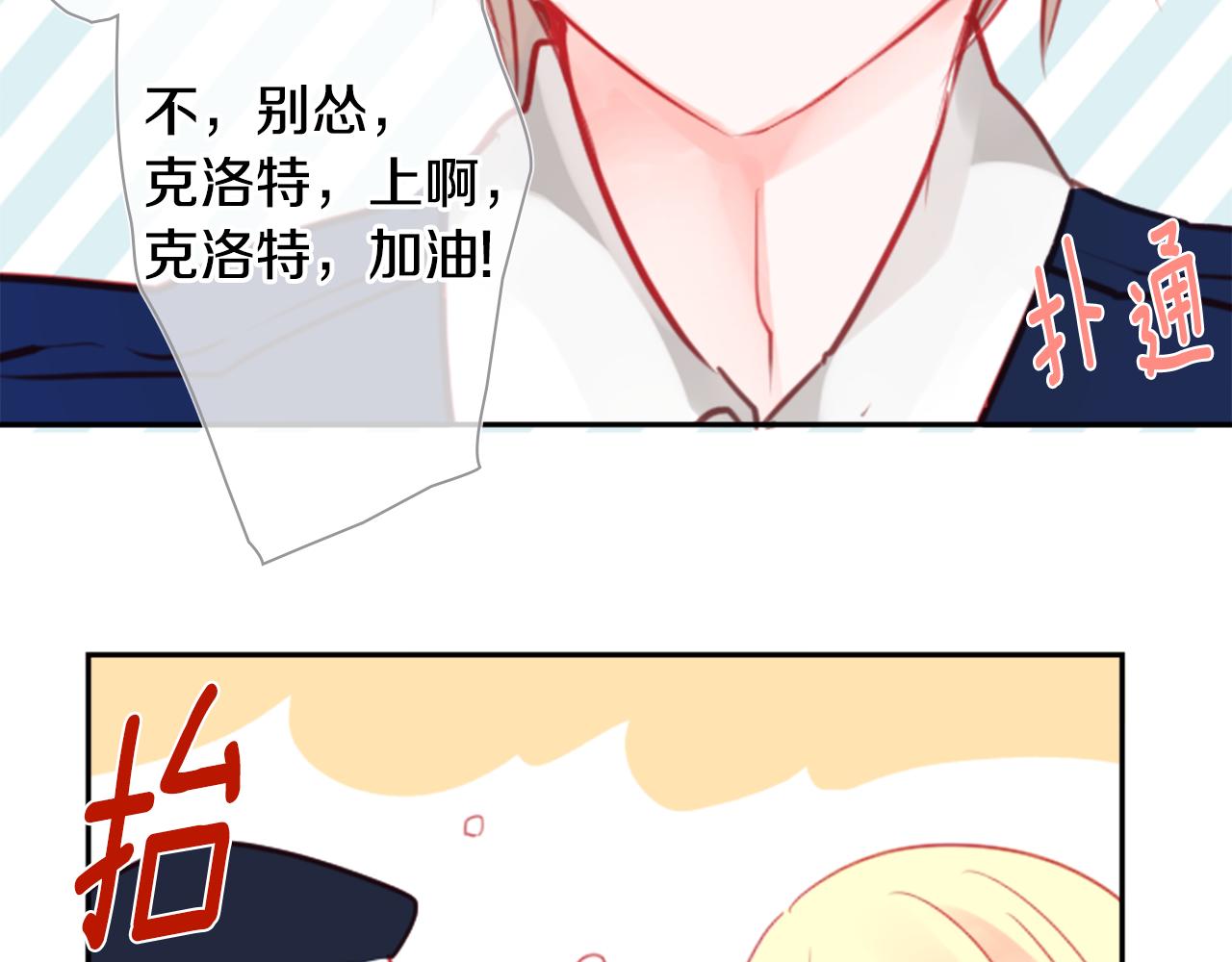 第55话 可爱32