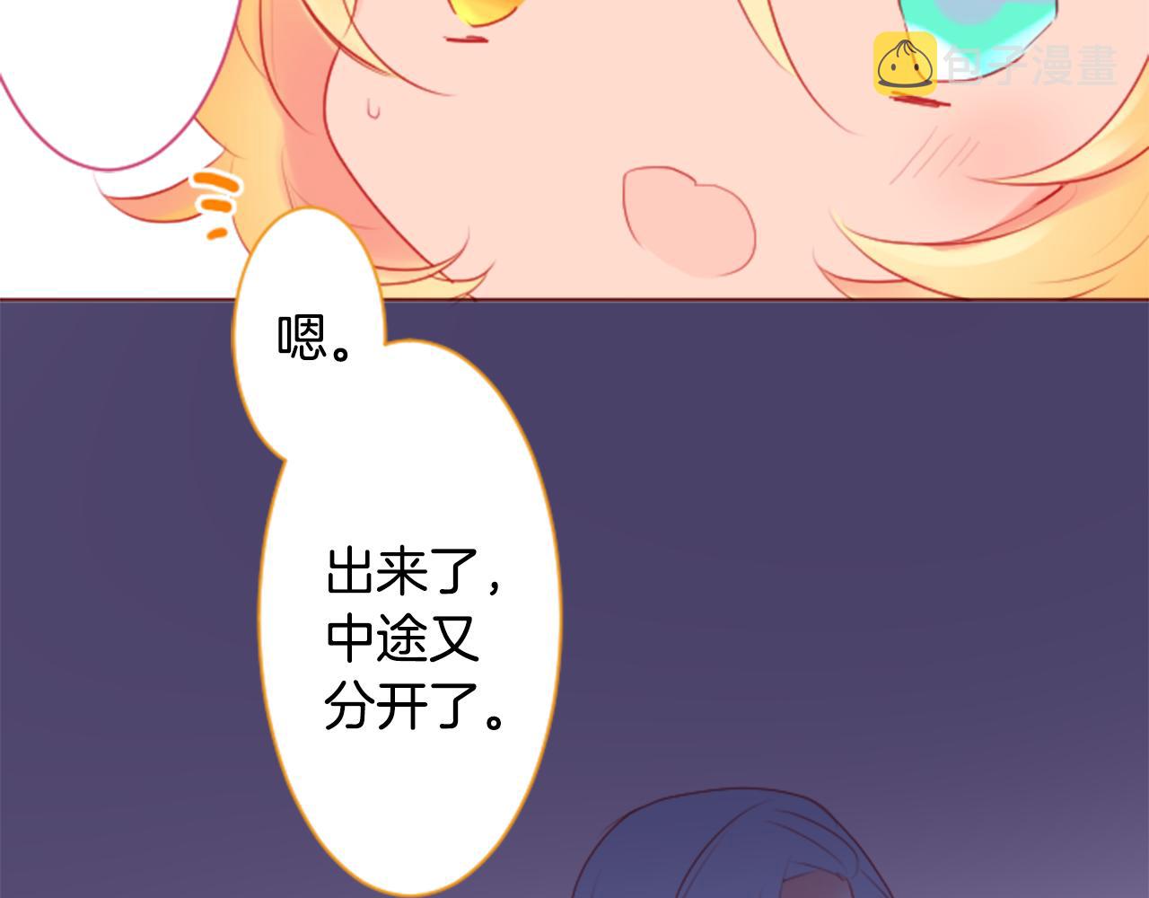 第135话 星星的巡礼阿斯特洛拉贝71