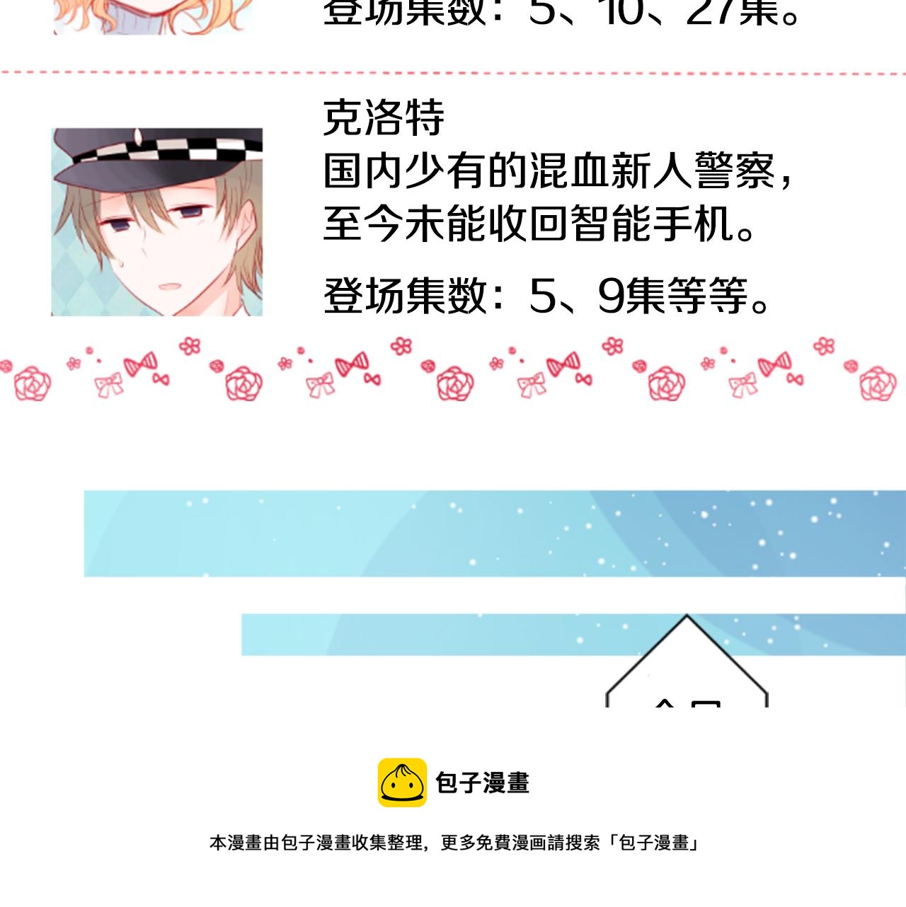 第36话 下雪的日子32