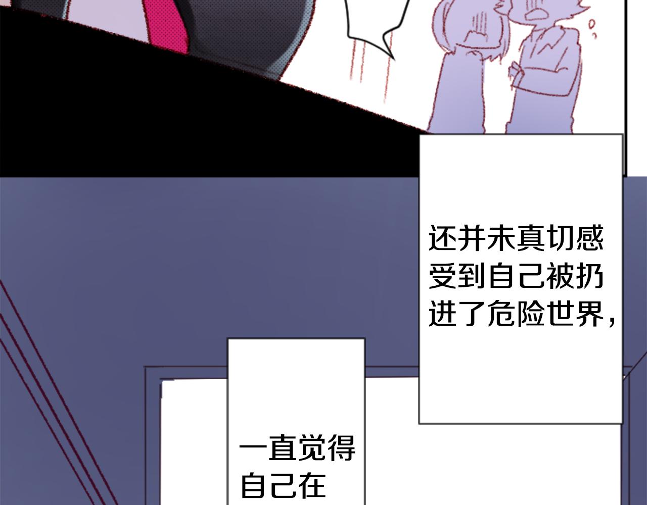 第71话 彼得·拉潘综合症132