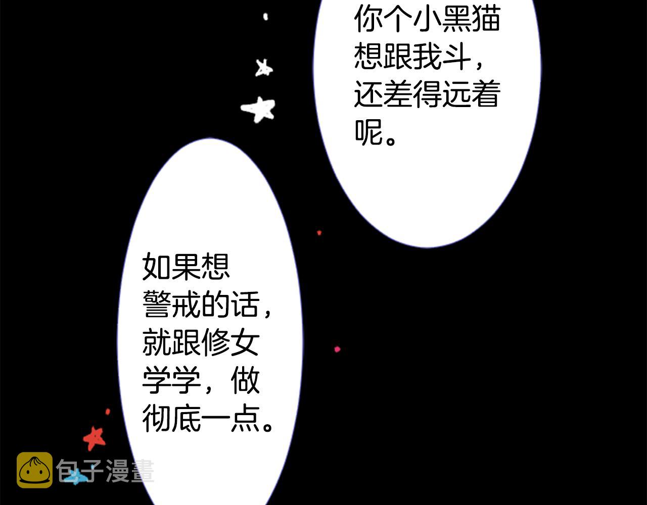 第34话 魔法师和恶魔猫266