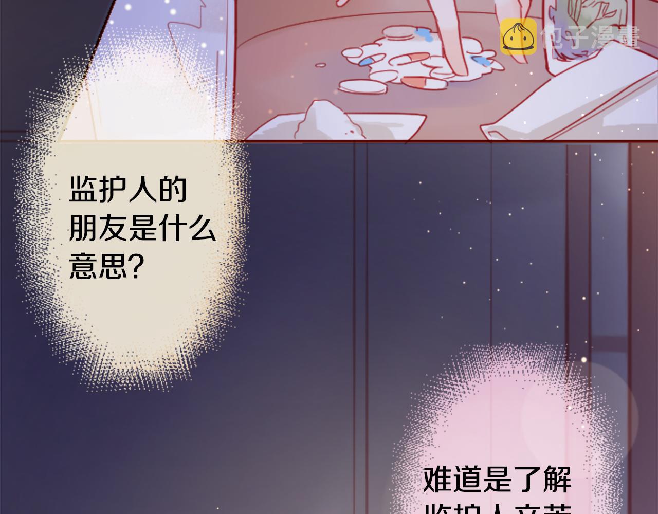 第90话 下午xx点的夜铃94