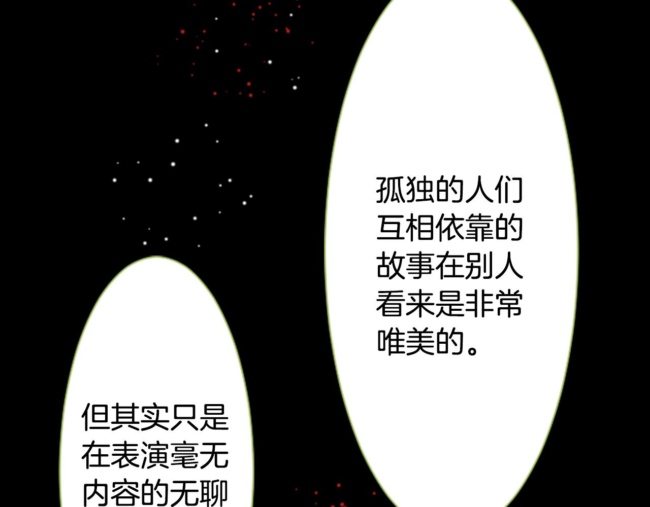 第40话 有意思吗？77