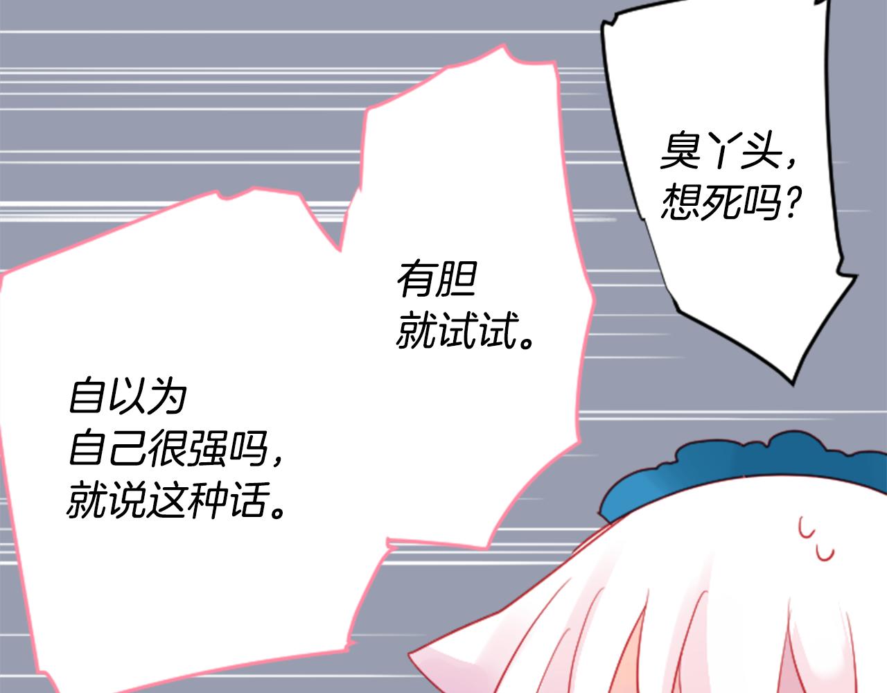 第119话 樱桃·巧克力·小少女42