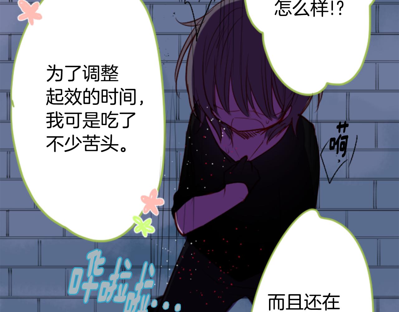 第41话 养不了的猫咪99