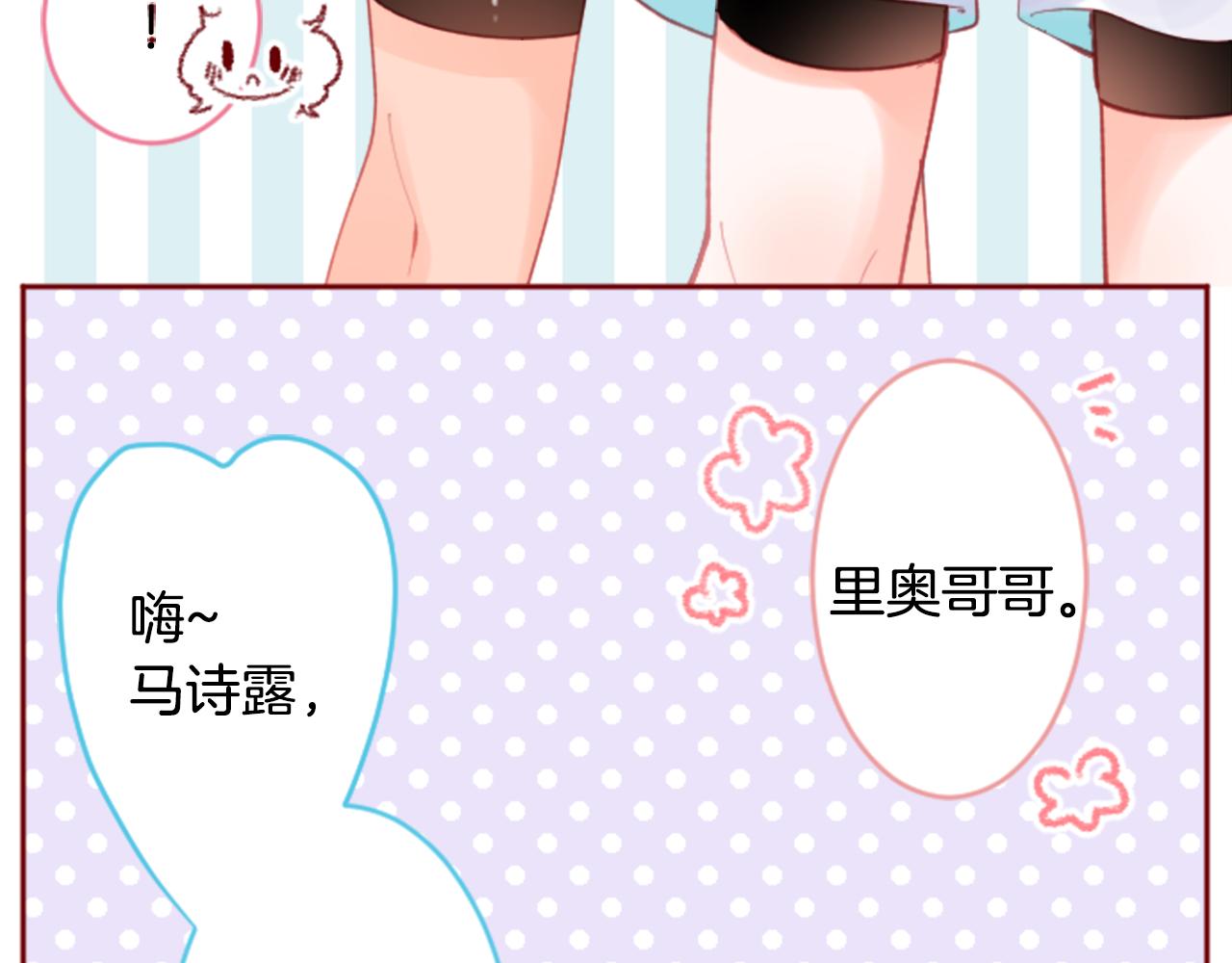 第125话 樱桃蛋挞爱情事件40