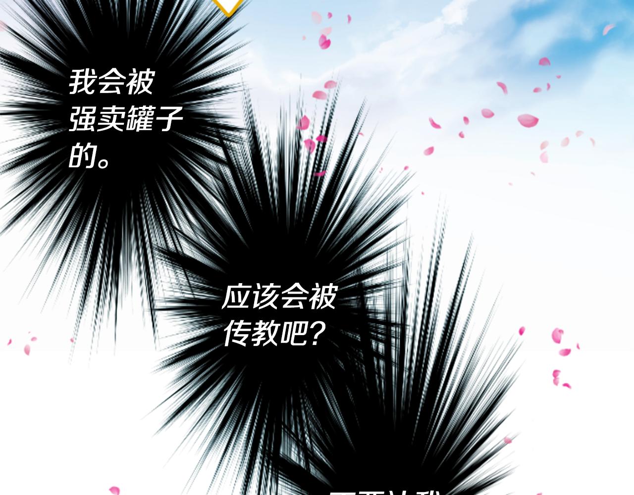 第150话 拉维安·罗斯的采花贼211