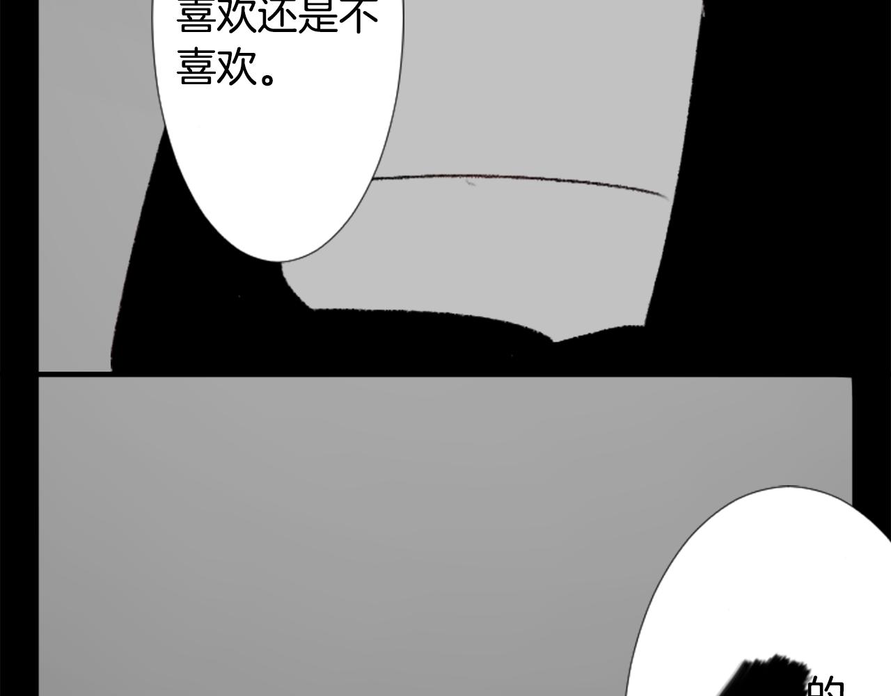 第89话 下午2点之後的颜色5