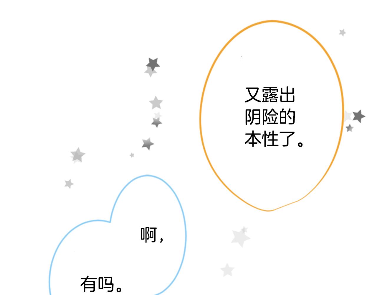第131话 流星的回忆357