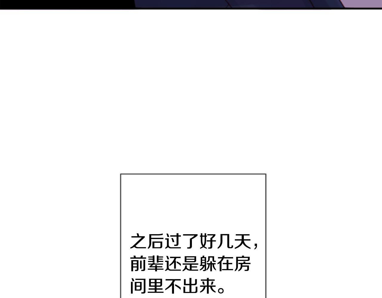 第72话 彼得·拉潘综合症245