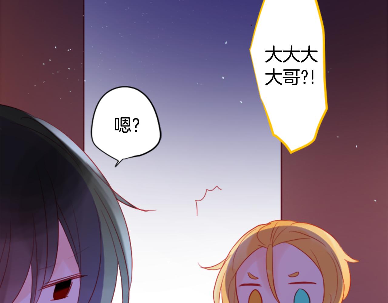 第116话 橙色憧憬11