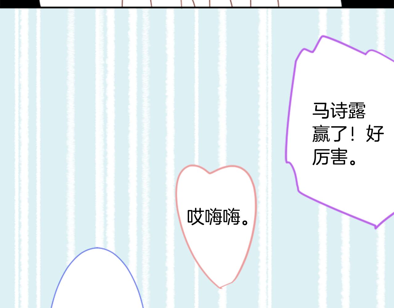 第69话 会成爲怎样的一天呢14
