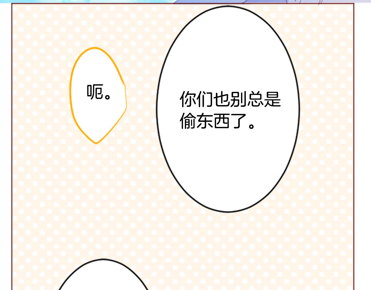 第116话 橙色憧憬66