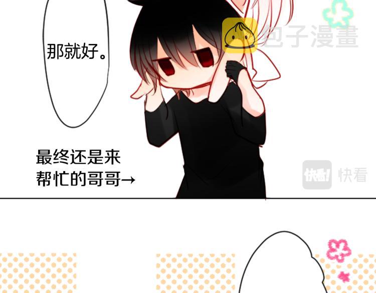 第3话 两个人的一天59