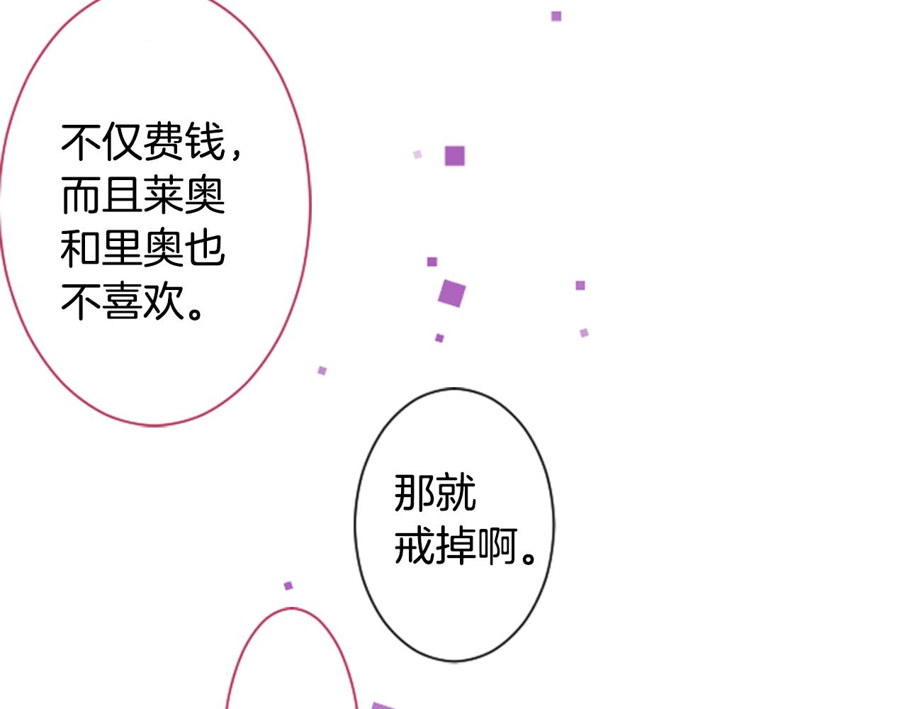 第88话 下午1点的white83