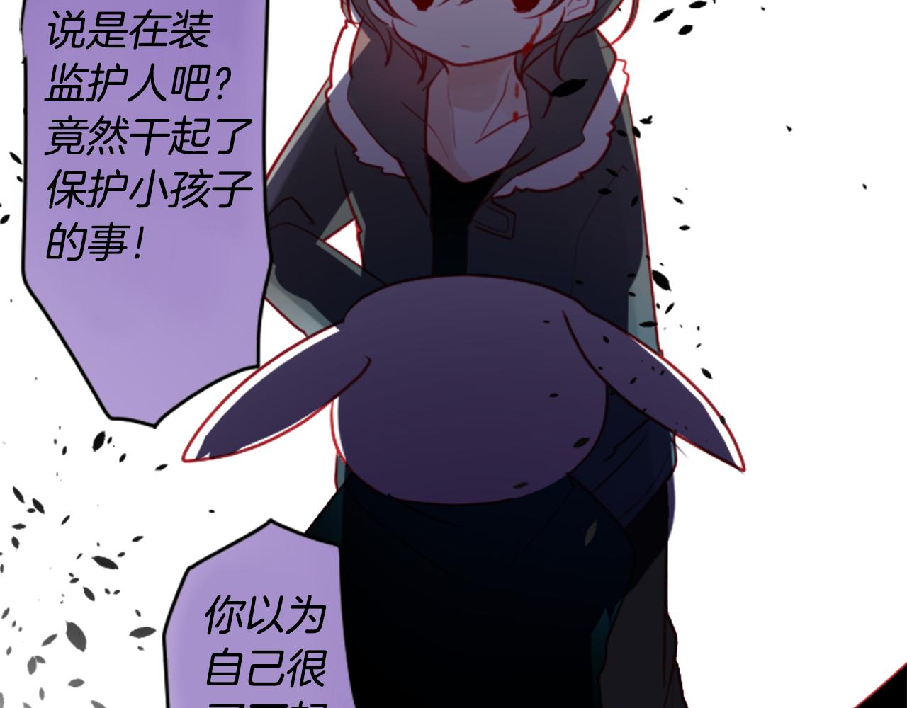第105话 废圣堂的Mon Cher28