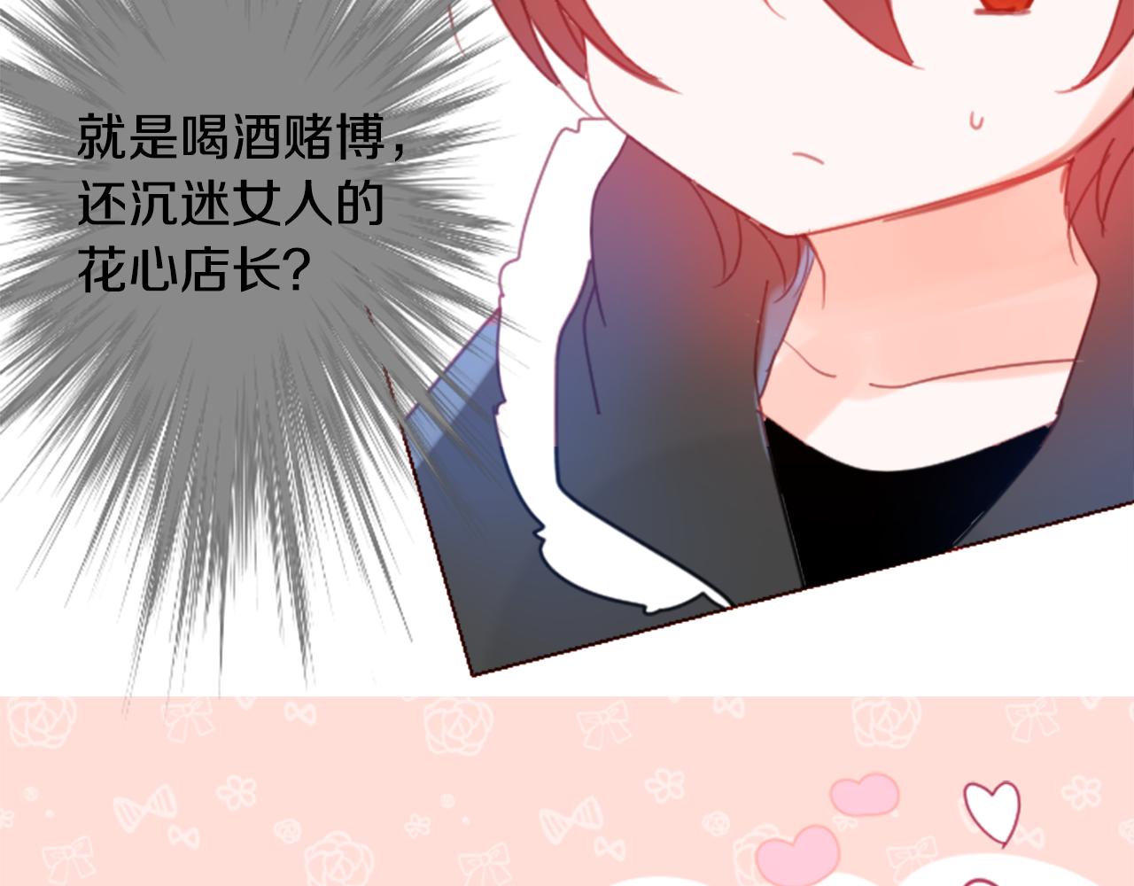第86话 下午0点的服装作业3
