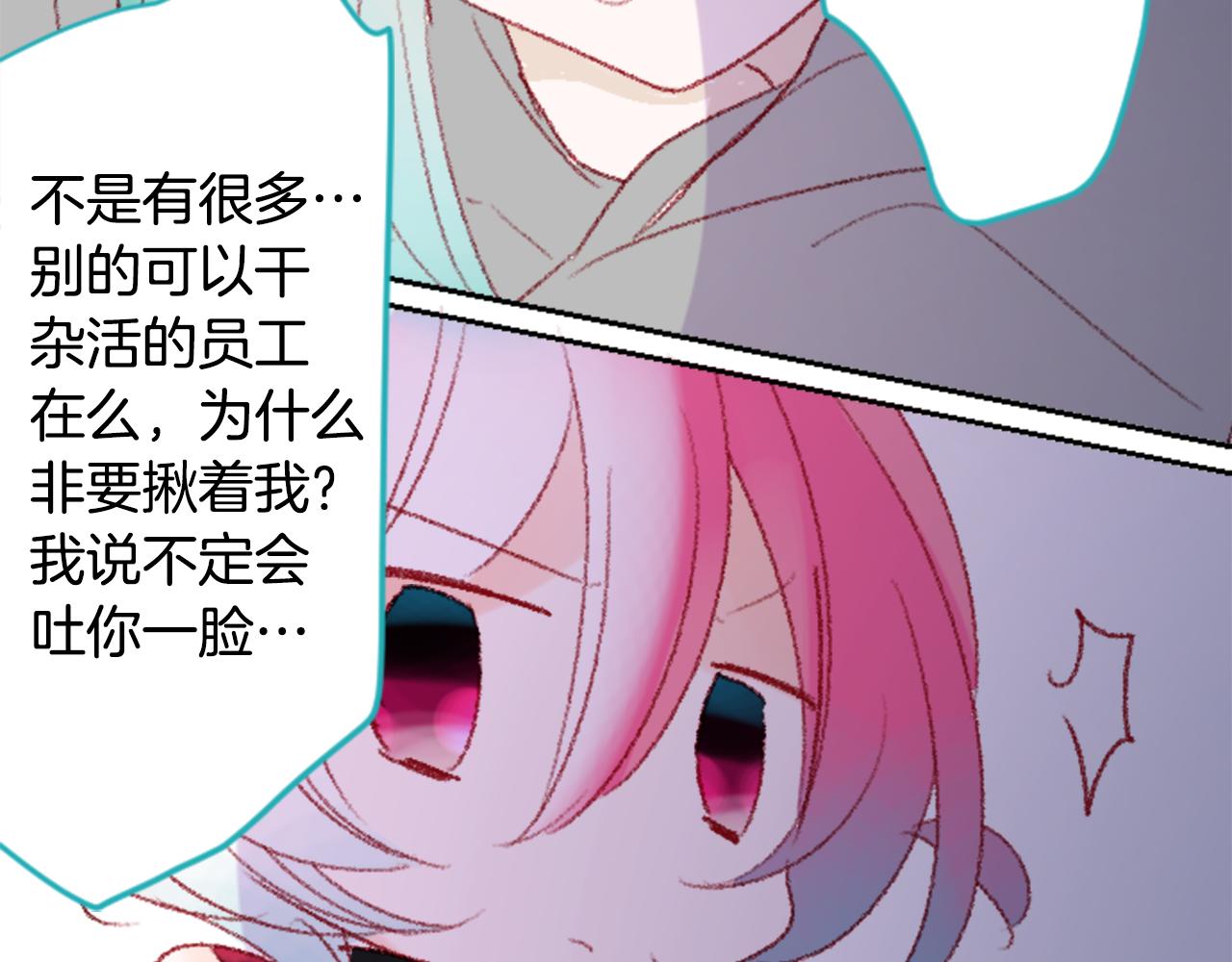 第71话 彼得·拉潘综合症172