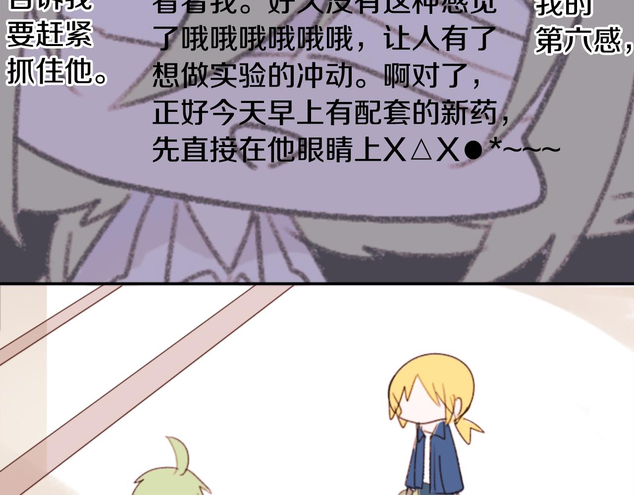 第69话 会成爲怎样的一天呢56