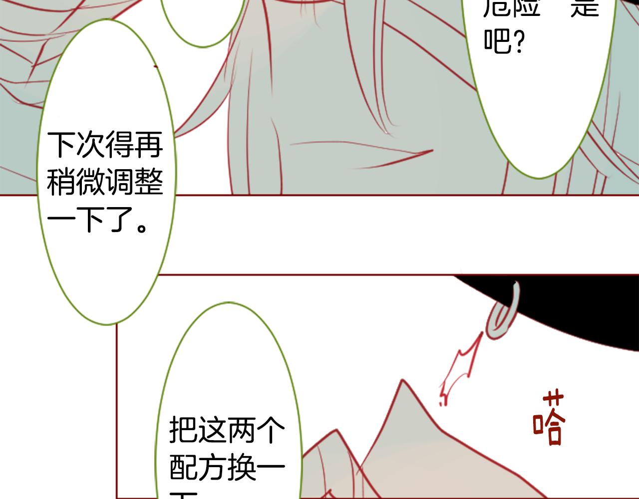 第37话 什麽都别做就好110