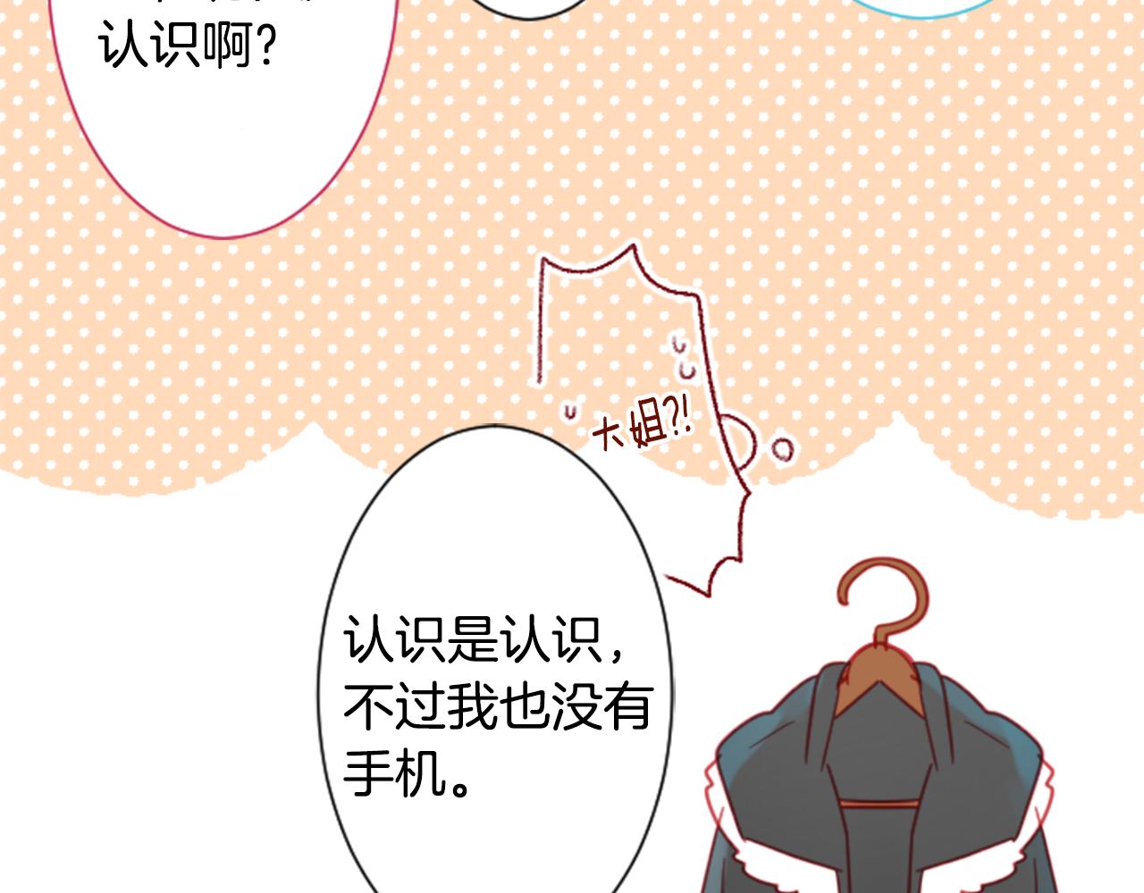 第88话 下午1点的white19