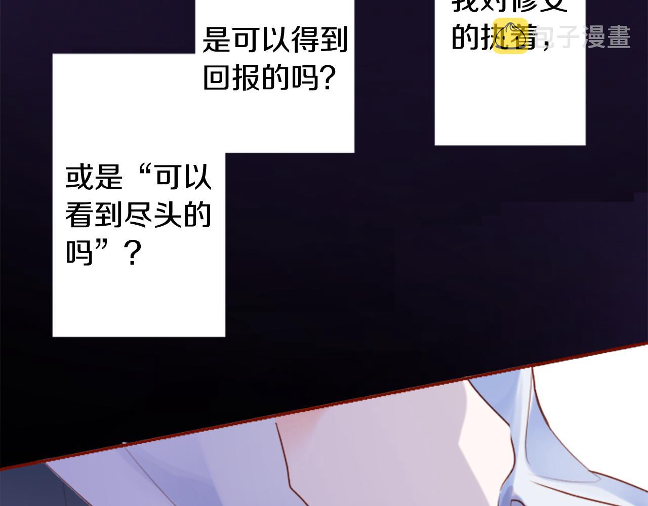 第145话 灯笼草的牺牲66