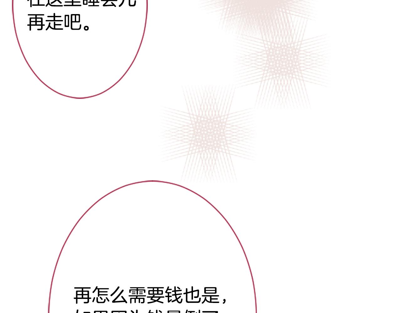 第111话 因爲他什麽都不知道54