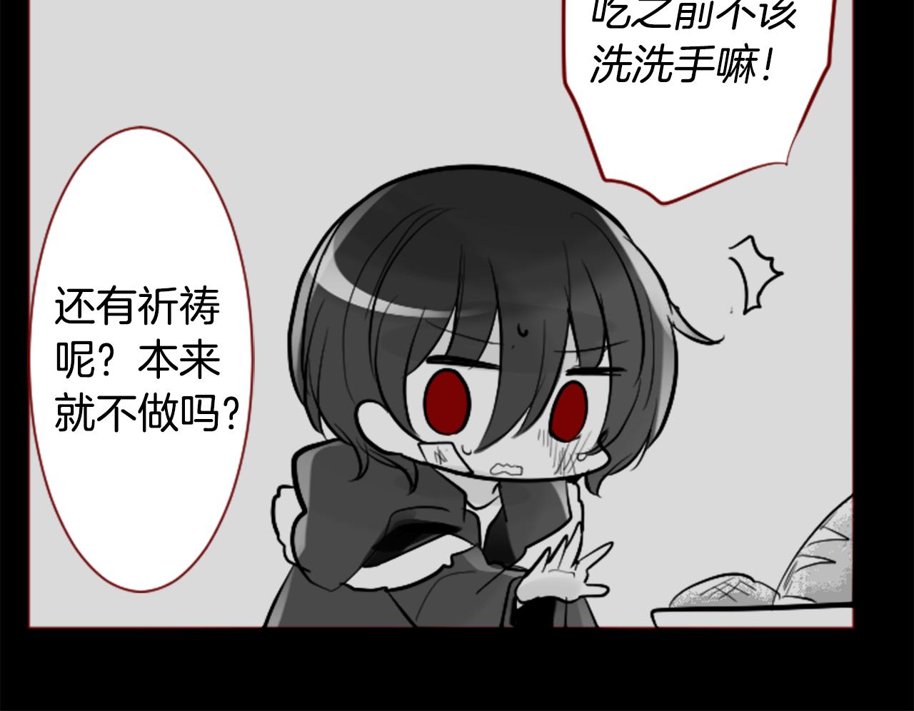 第107话 黑色衣服的医生只会带来灾难44