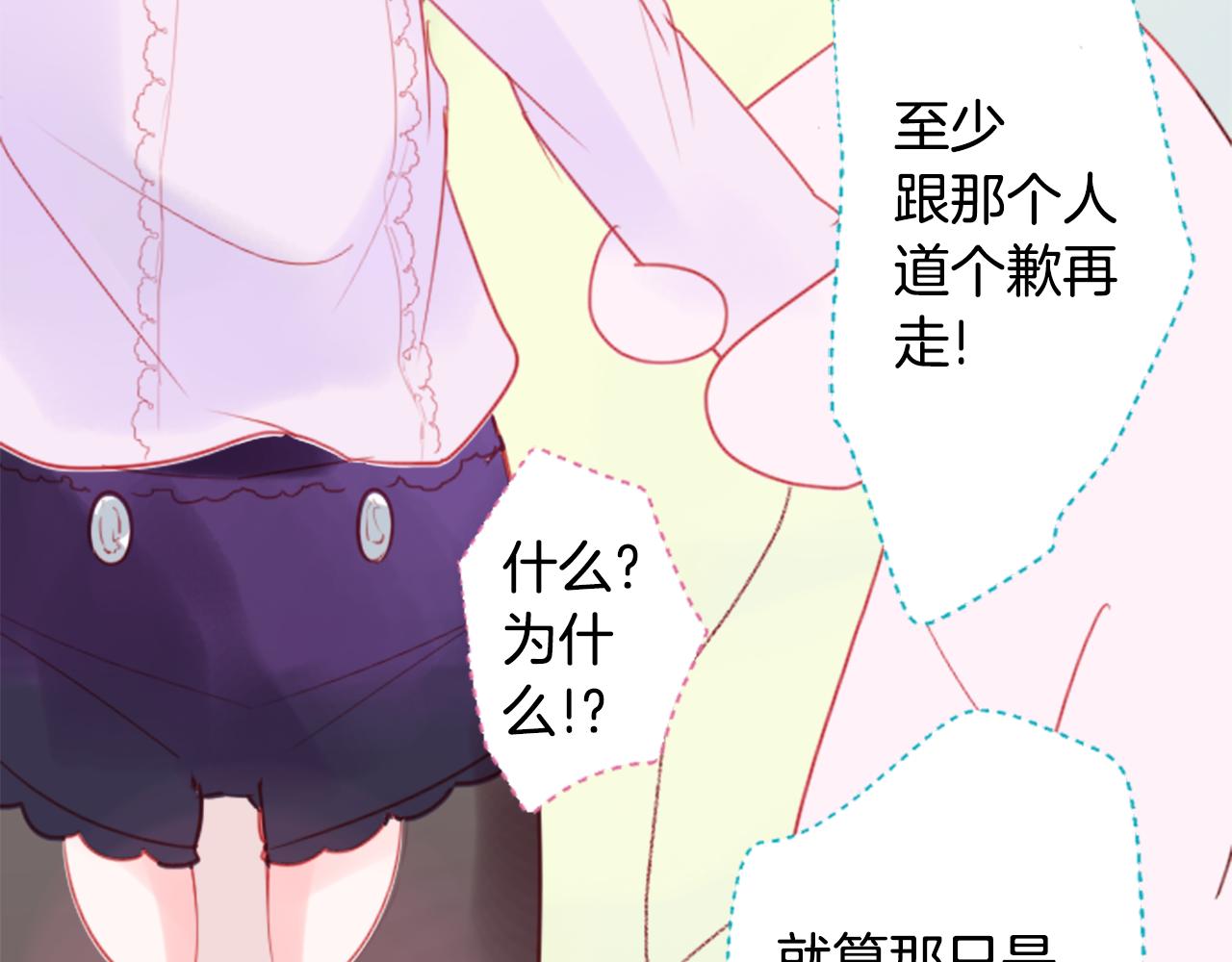 第59话 像个傻瓜51