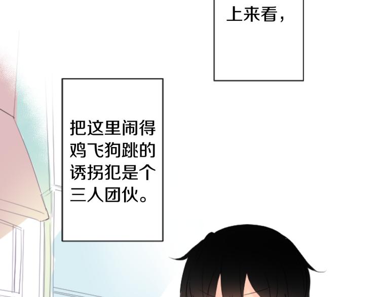 第6话 没完没了的捉迷藏97
