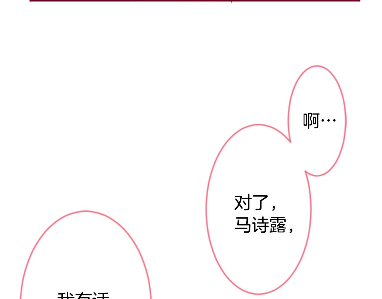 第124话 樱桃·巧克力·小少女end26