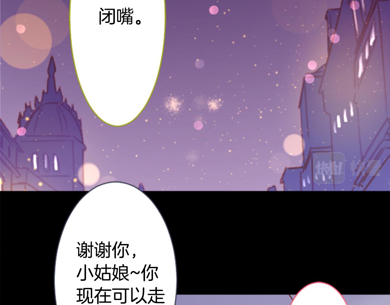 第171话 包围在花瓣雨中12