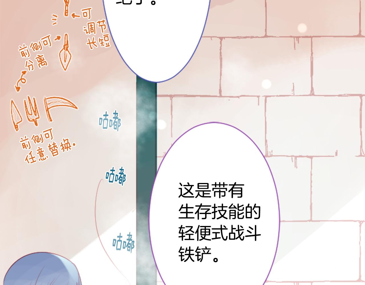 第30话 最後一章的信号 148