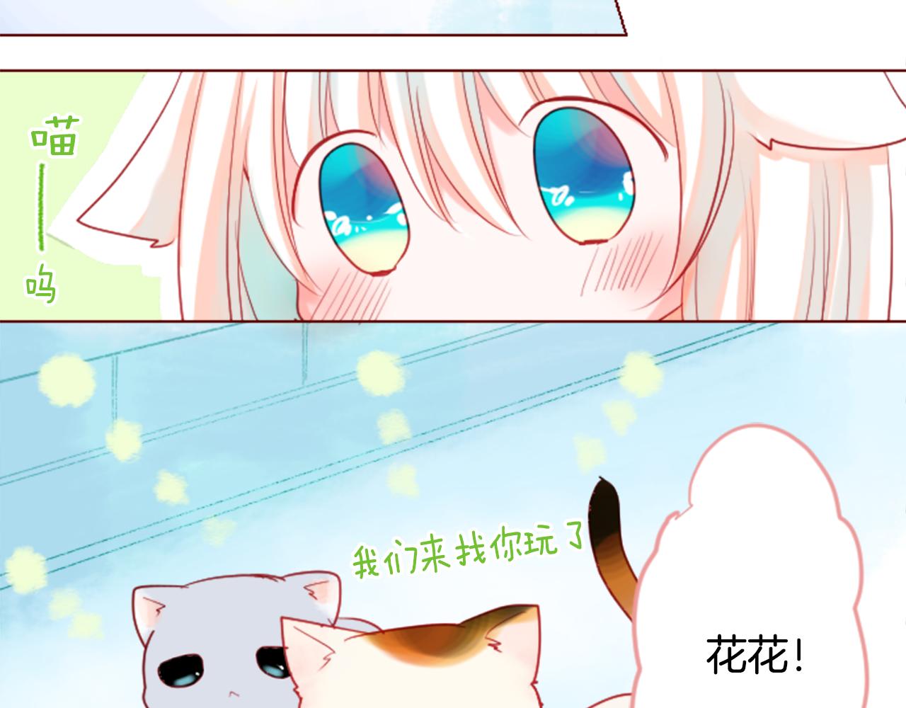 第33话 魔法师和恶魔猫151
