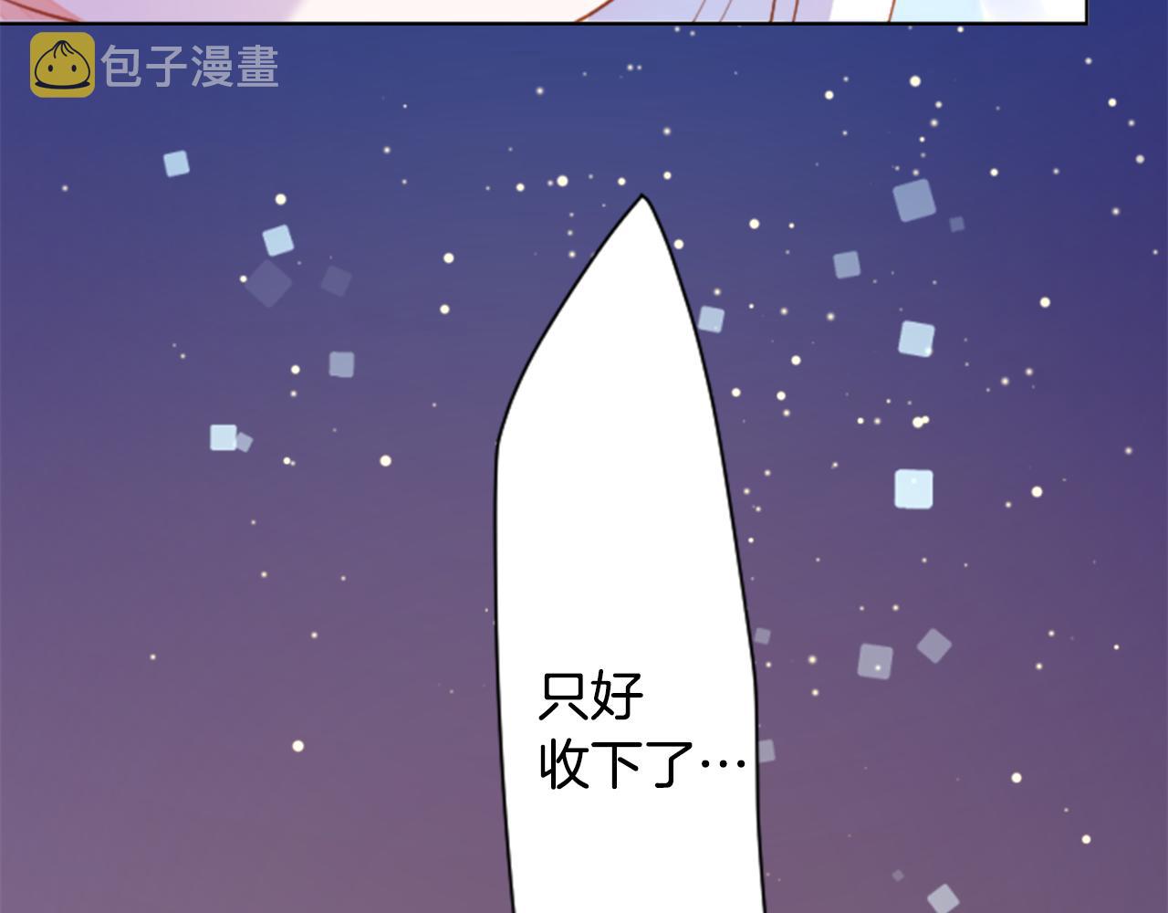 第154话 蓝色星星的花章13