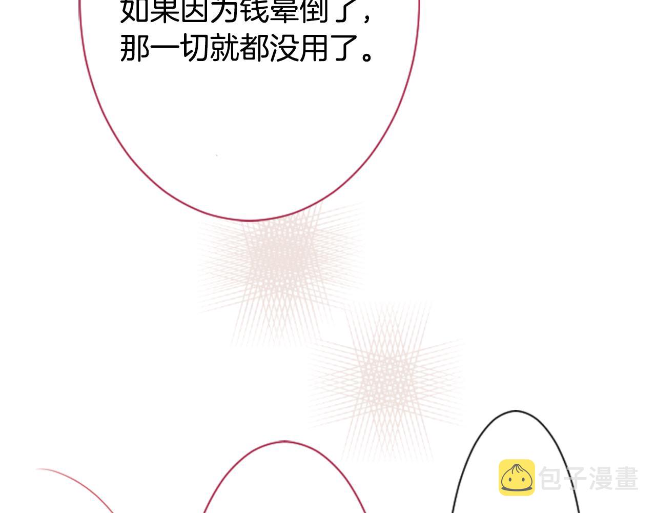 第111话 因爲他什麽都不知道55