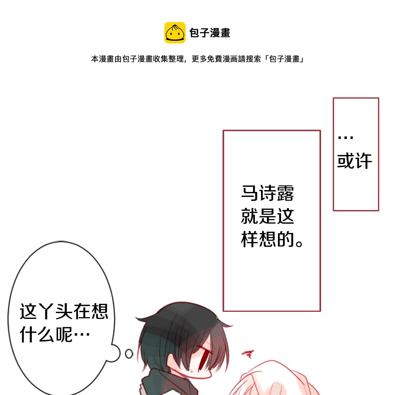 第36话 下雪的日子88