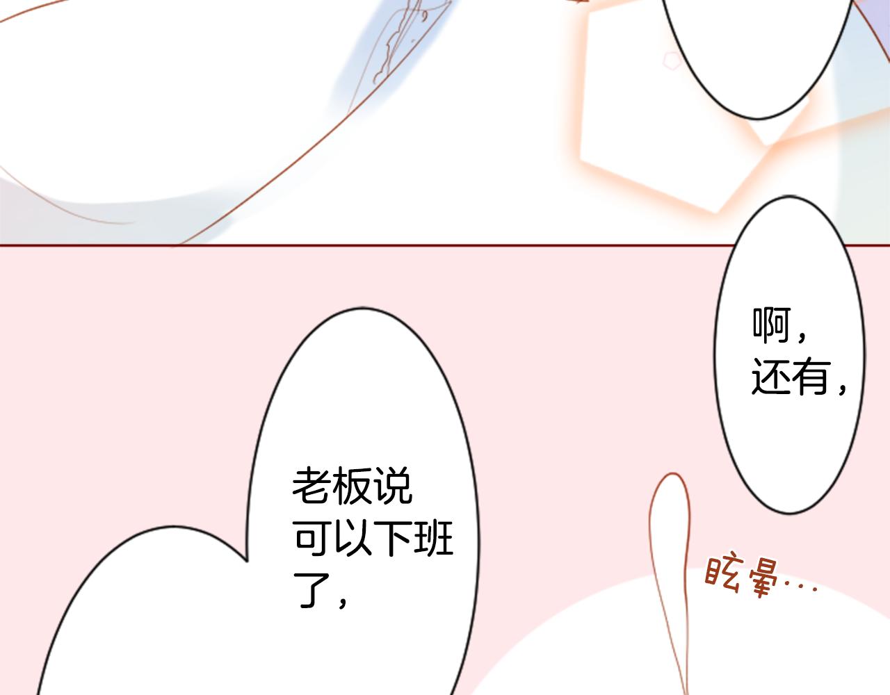 第153话 爲你戴上白色蕾丝的花冠56