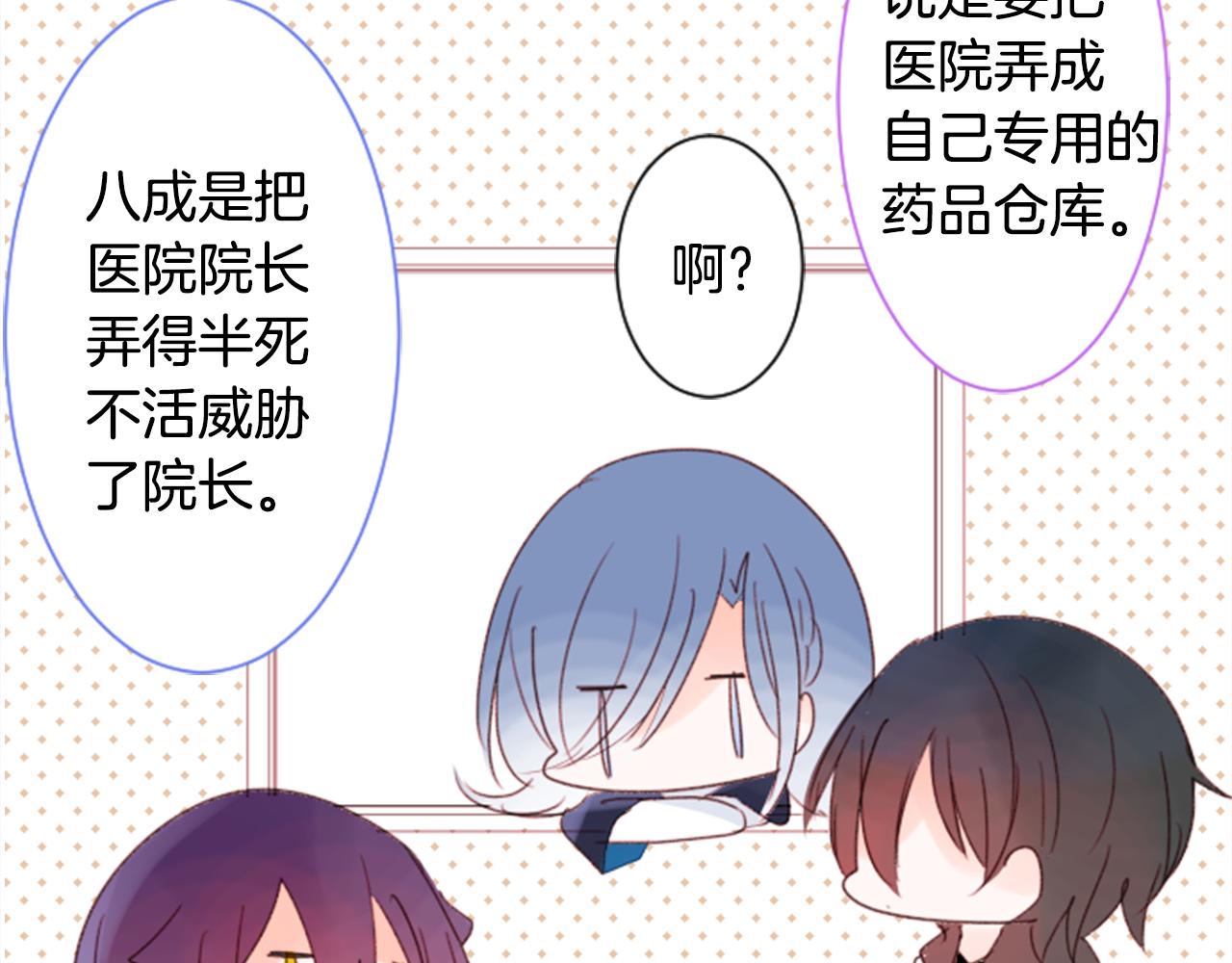 第69话 会成爲怎样的一天呢31