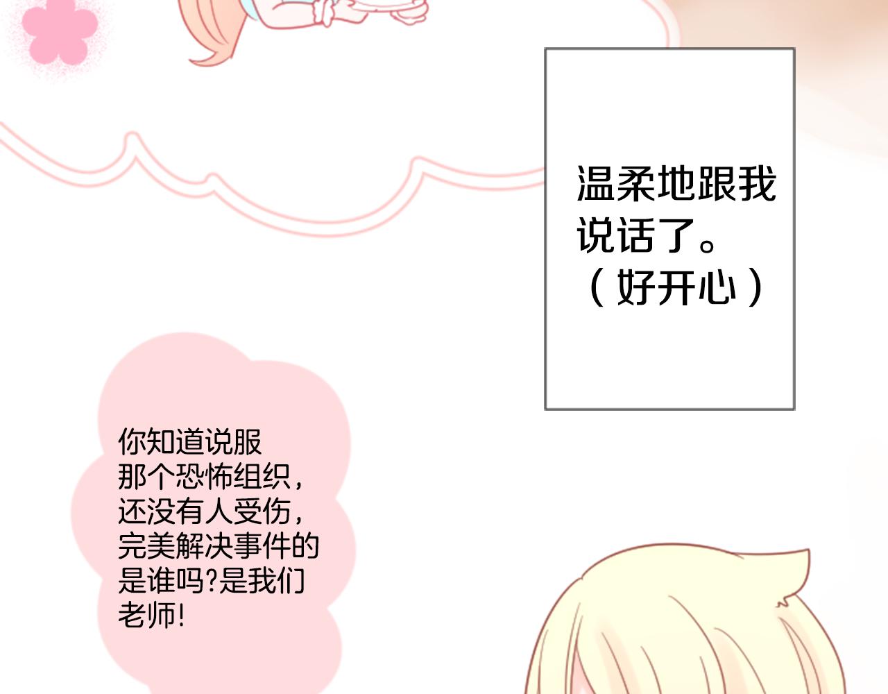 第81话 mont dip238