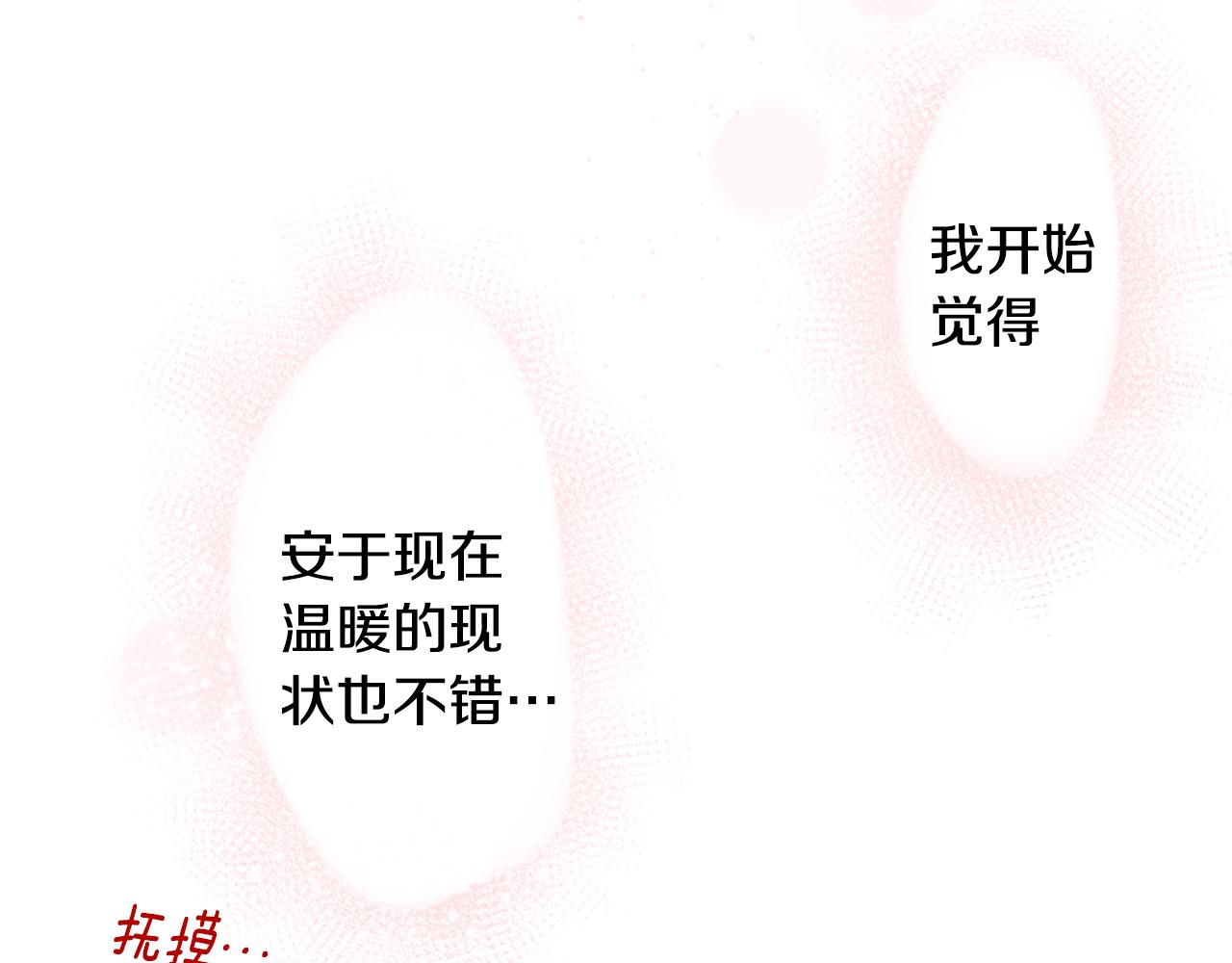 第37话 什麽都别做就好78