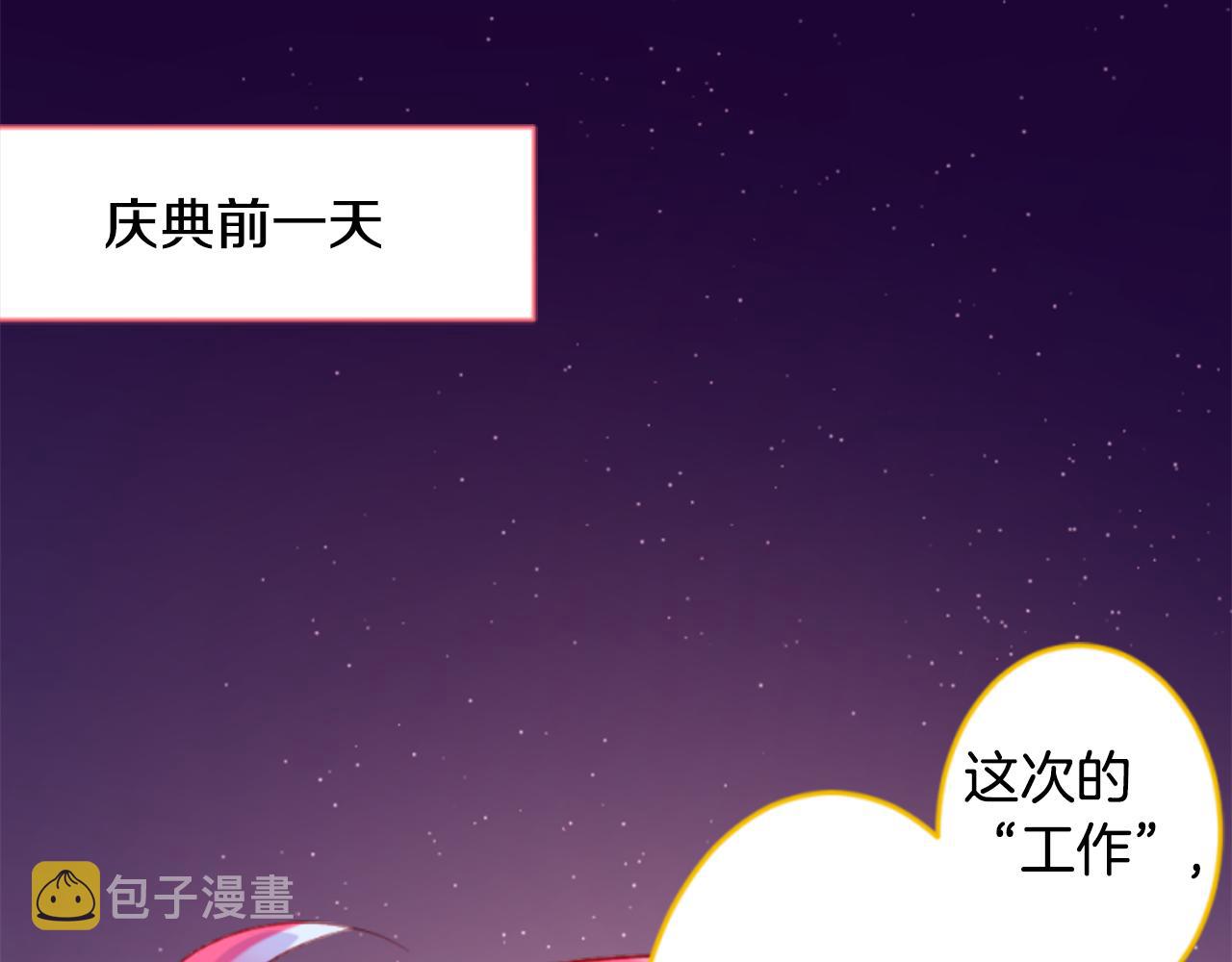 第162话 追逐星光5