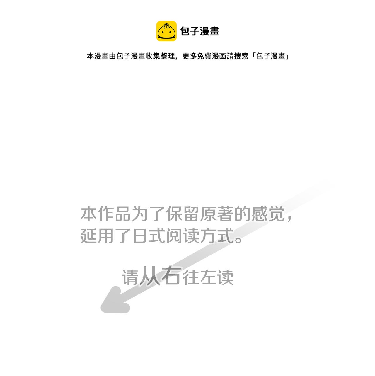 第17话 边吃早午饭边猜答案0