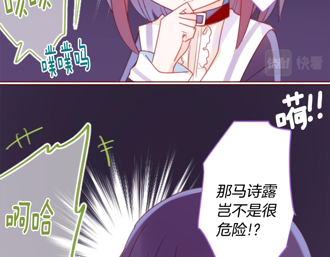 第77话 8点半的卡佩·汉塞尔81
