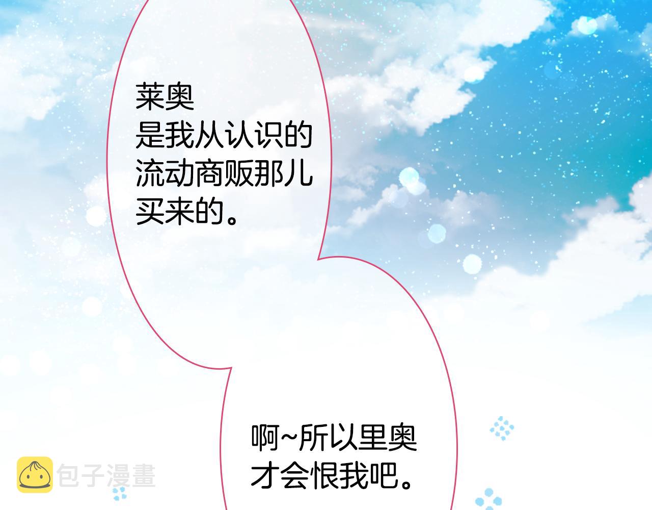 第130话 流星的回忆213