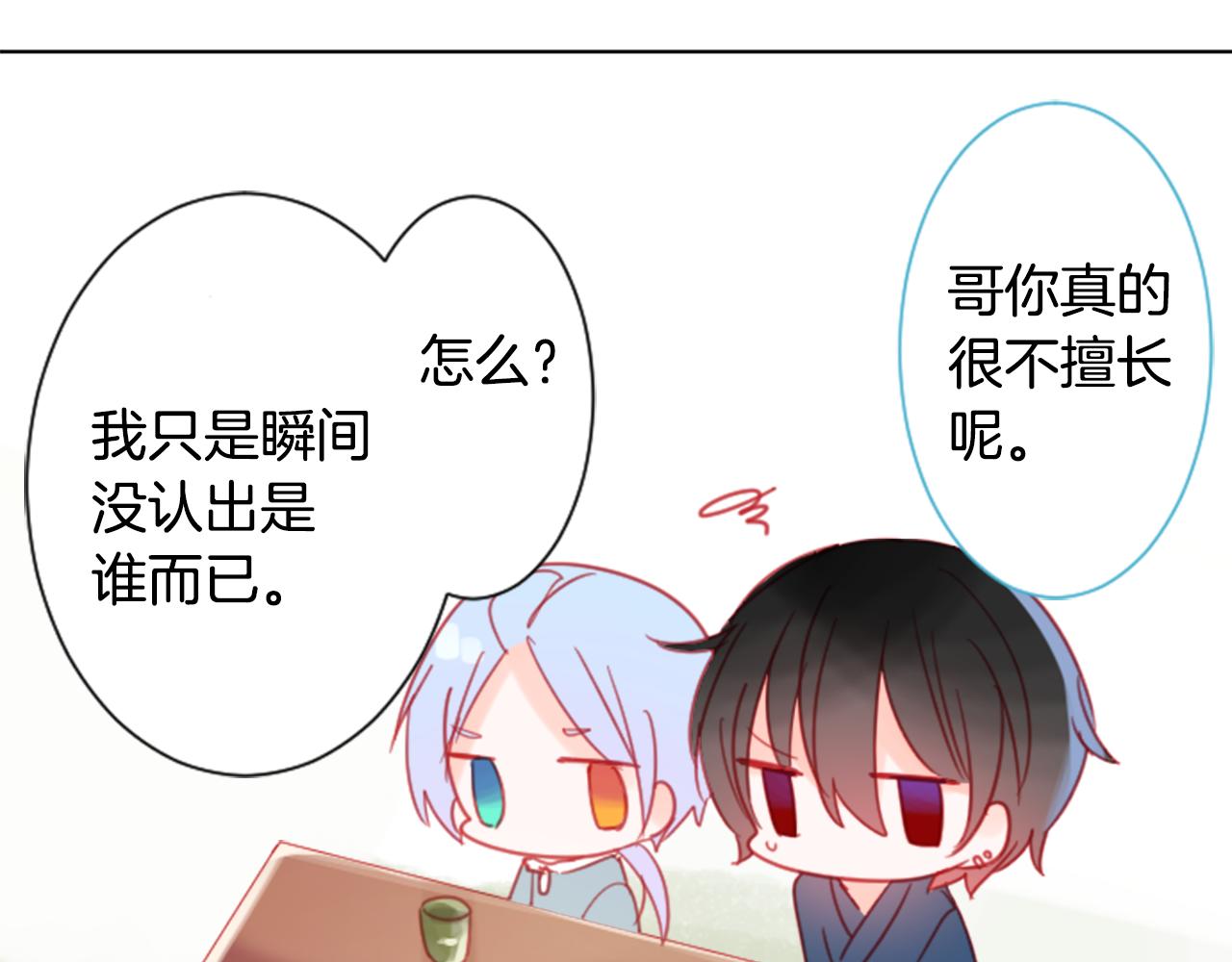 第87话 下午0点的服装作业226