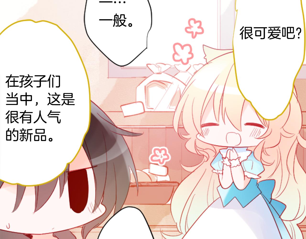 第119话 樱桃·巧克力·小少女8