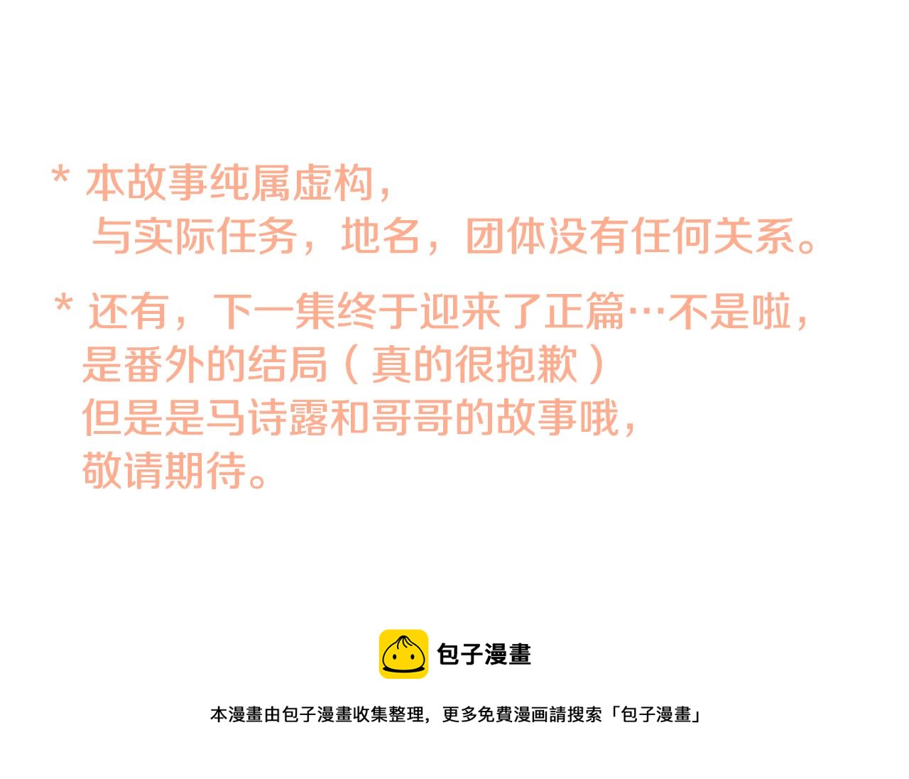 第19话 小巷的秘密片段2144