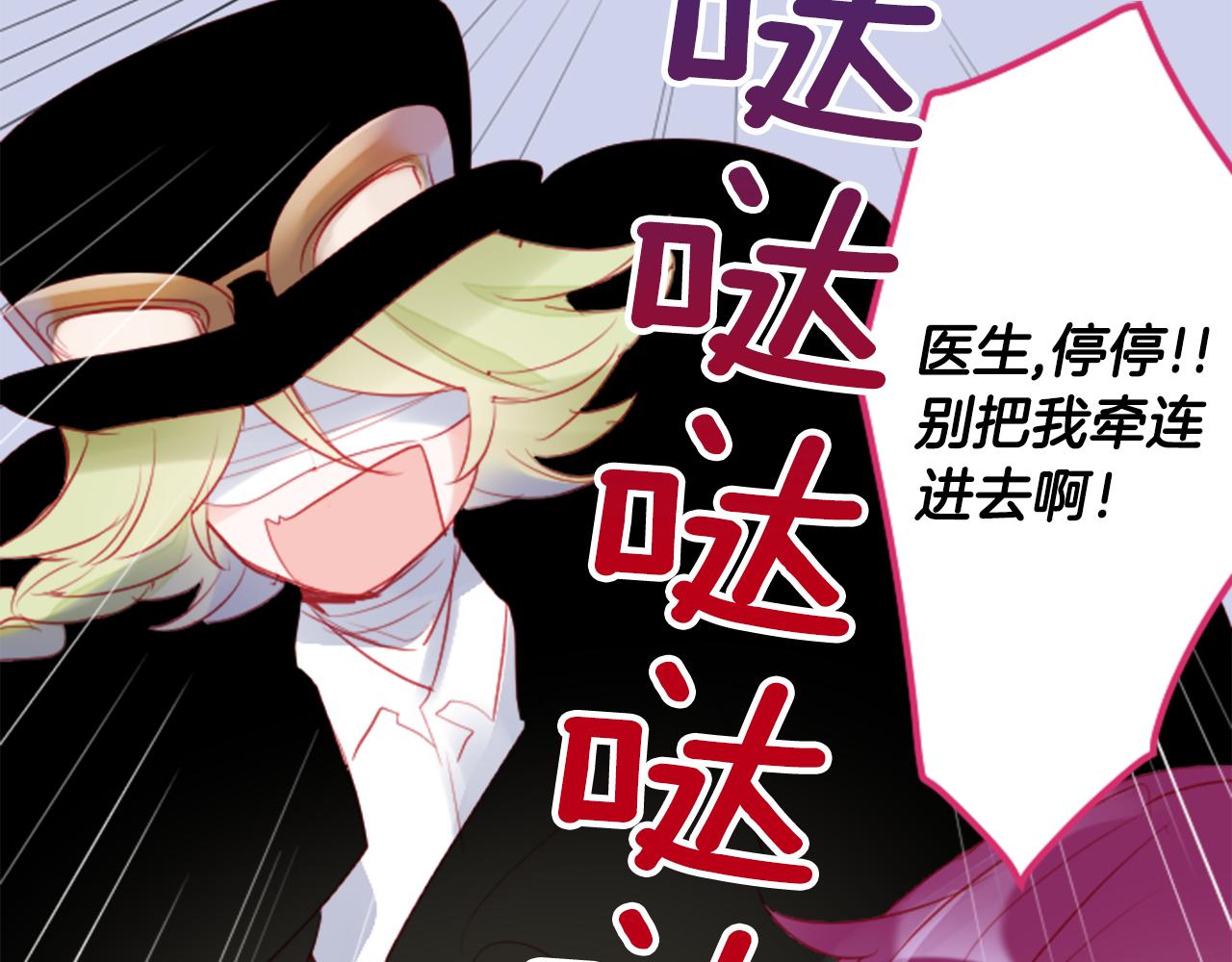 第125话 樱桃蛋挞爱情事件73