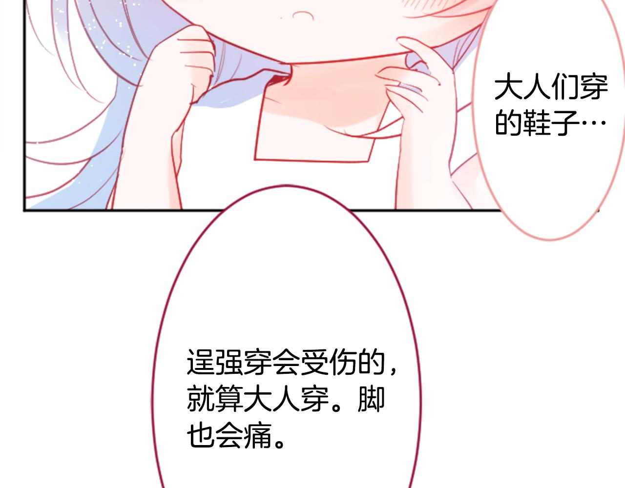 第115话 浪漫高跟鞋43